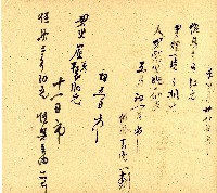 明治三十三年帳簿藏品圖，第40張