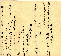 明治三十三年帳簿藏品圖，第41張