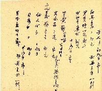 明治三十三年帳簿藏品圖，第44張