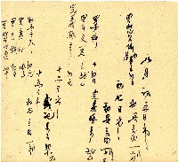 明治三十三年帳簿藏品圖，第45張