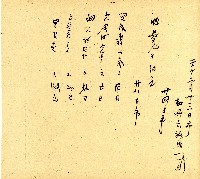 明治三十三年帳簿藏品圖，第52張