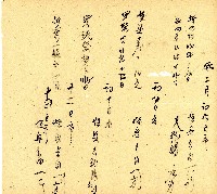 明治三十三年帳簿藏品圖，第54張