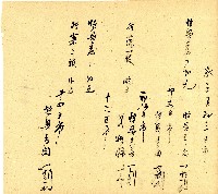 明治三十三年帳簿藏品圖，第56張