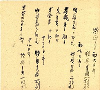 明治三十三年帳簿藏品圖，第58張