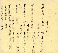 明治三十三年帳簿藏品圖，第59張