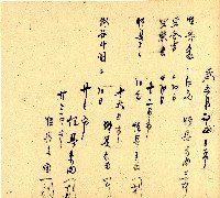 明治三十三年帳簿藏品圖，第60張