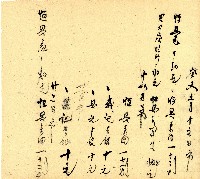 明治三十三年帳簿藏品圖，第62張