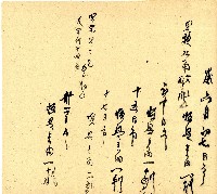 明治三十三年帳簿藏品圖，第64張