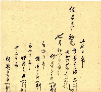 明治三十三年帳簿藏品圖，第65張