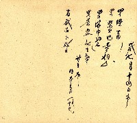 明治三十三年帳簿藏品圖，第66張