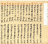 明治三十三年帳簿藏品圖，第70張