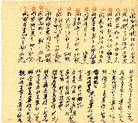 明治三十三年帳簿藏品圖，第71張