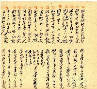 明治三十三年帳簿藏品圖，第72張