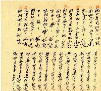 明治三十三年帳簿藏品圖，第73張