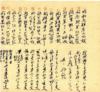 明治三十三年帳簿藏品圖，第74張