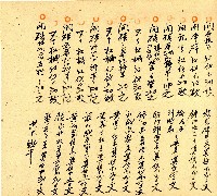 明治三十三年帳簿藏品圖，第75張