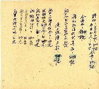 明治三十三年帳簿藏品圖，第79張