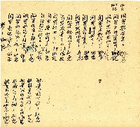 明治三十三年帳簿藏品圖，第80張