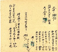 明治三十三年帳簿藏品圖，第81張