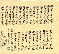 明治三十三年帳簿藏品圖，第82張