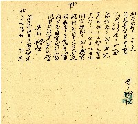 明治三十三年帳簿藏品圖，第83張