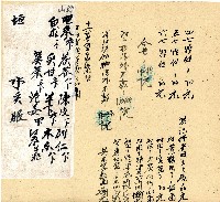 明治三十三年帳簿藏品圖，第84張