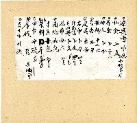 明治三十三年帳簿藏品圖，第85張