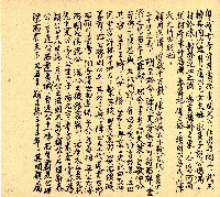 明治三十三年帳簿藏品圖，第87張