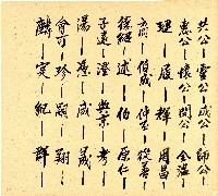 明治三十三年帳簿藏品圖，第91張