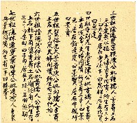 明治三十三年帳簿藏品圖，第94張