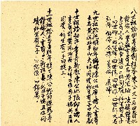 明治三十三年帳簿藏品圖，第95張