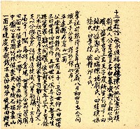 明治三十三年帳簿藏品圖，第96張