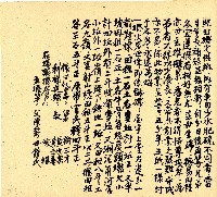 明治三十三年帳簿藏品圖，第97張