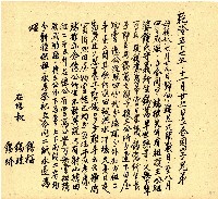 明治三十三年帳簿藏品圖，第98張