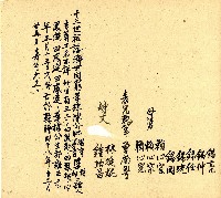 明治三十三年帳簿藏品圖，第99張