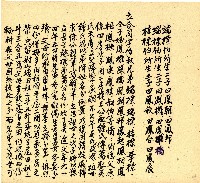 明治三十三年帳簿藏品圖，第100張