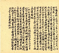 明治三十三年帳簿藏品圖，第101張