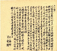 明治三十三年帳簿藏品圖，第103張