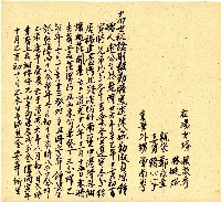 明治三十三年帳簿藏品圖，第104張