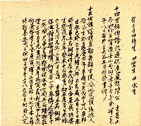 明治三十三年帳簿藏品圖，第105張