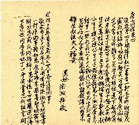 明治三十三年帳簿藏品圖，第107張