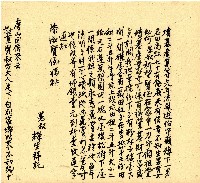 明治三十三年帳簿藏品圖，第108張
