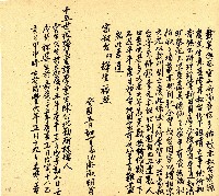 明治三十三年帳簿藏品圖，第109張