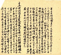 明治三十三年帳簿藏品圖，第110張