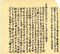 明治三十三年帳簿藏品圖，第111張