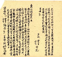 明治三十三年帳簿藏品圖，第112張