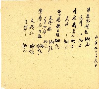 明治三十三年帳簿藏品圖，第117張