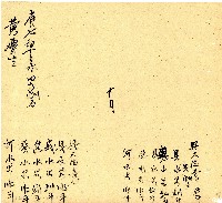 明治三十三年帳簿藏品圖，第118張
