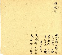 明治三十三年帳簿藏品圖，第119張