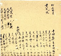 明治三十三年帳簿藏品圖，第120張